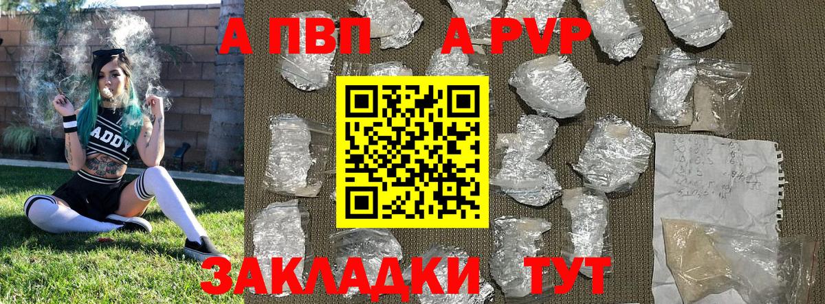 Альфа ПВП VHQ  Вход с VPN  Наро-Фоминск  Альфа ПВП мука 