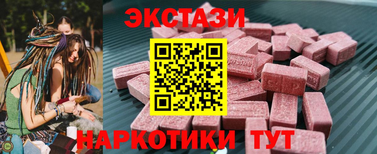 ЭКСТАЗИ Дубай  Экстази MDMA  Вход с VPN  Ecstasy  Наро-Фоминск 