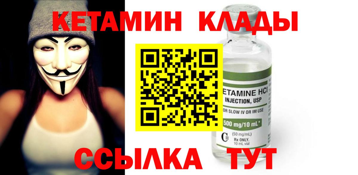 Наро-Фоминск  Кетамин ketamine  Вход с VPN  КЕТАМИН VHQ 