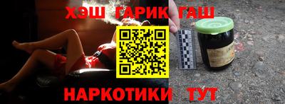 синтетический гашиш Татарск