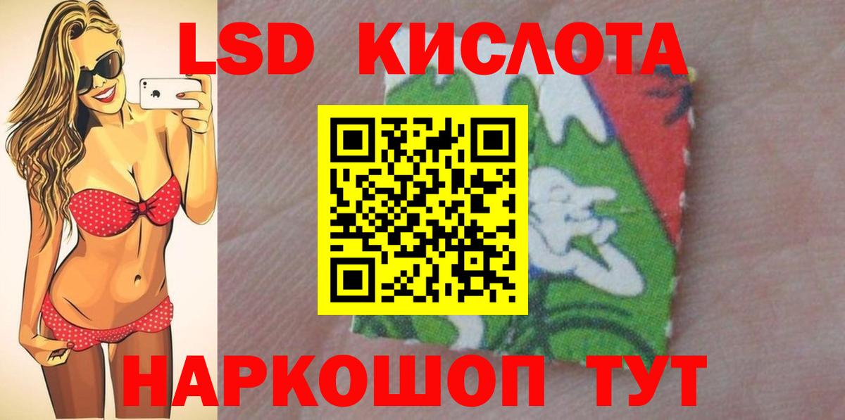 LSD-25 экстази ecstasy Наро-Фоминск