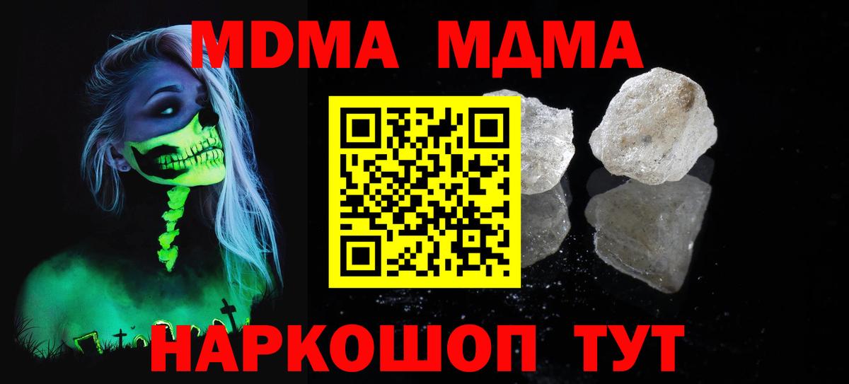 МДМА кристаллы  МДМА VHQ  Вход с VPN  Наро-Фоминск 
