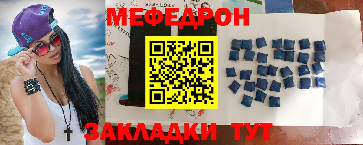 Мефедрон 4 MMC  Вход с VPN  Меф  Меф мяу мяу  Наро-Фоминск 
