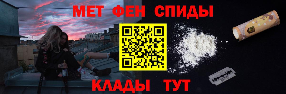 МЕТАМФЕТАМИН Декстрометамфетамин 99.9% Наро-Фоминск