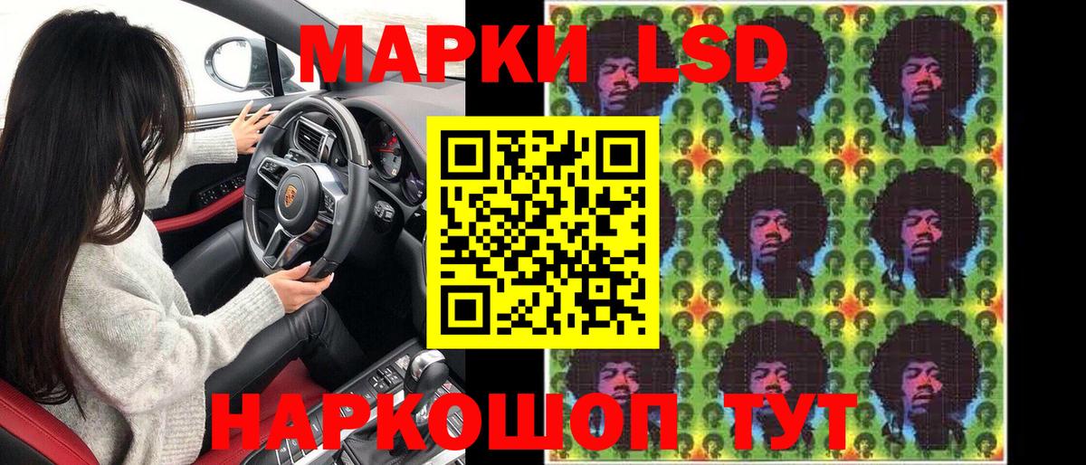 Наркотические марки 1500мкг Наро-Фоминск